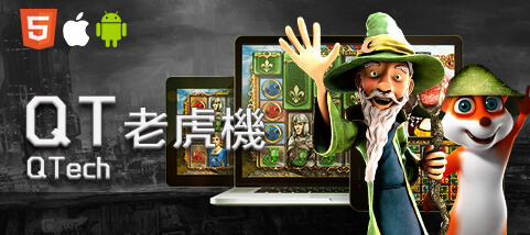 百家樂推薦娛樂城QT老虎機