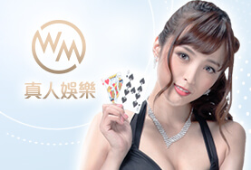 百家樂推薦娛樂城WM真人